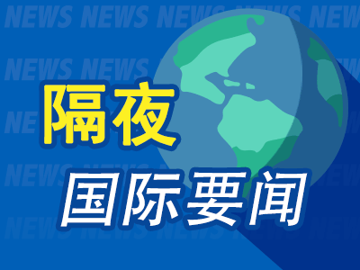 配资官网大全 周末要闻：美股周一休市 “对等关税”被判违法，特朗普政府仍在推进 美股步入全年“最凶险的月份”