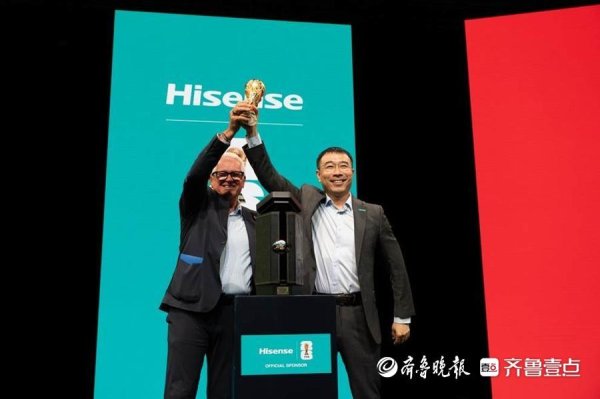 南方配资平台 从大胆尝鲜到价值深耕：海信官宣第三次赞助世界杯