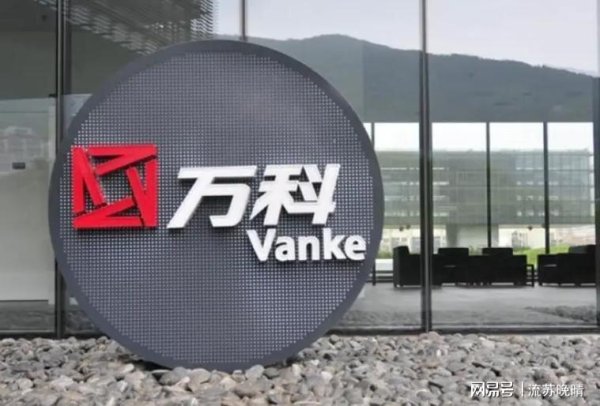南方配资平台 万科千亿资金迷局：高管空手套利，谁来买单？